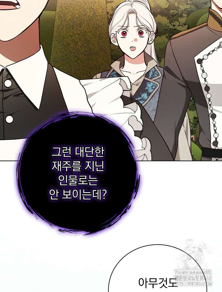 용사의 어머니가 되겠습니다 108화 19
