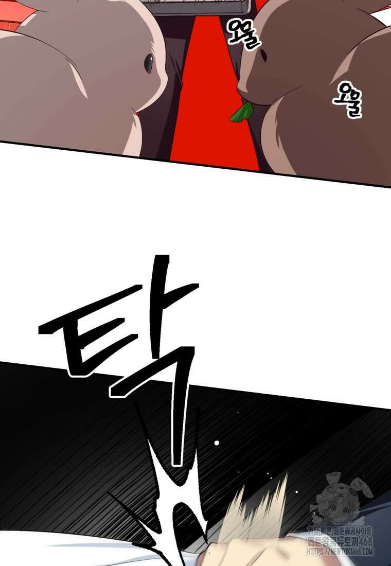 SSS급 죽어야 사는 헌터 130화 2