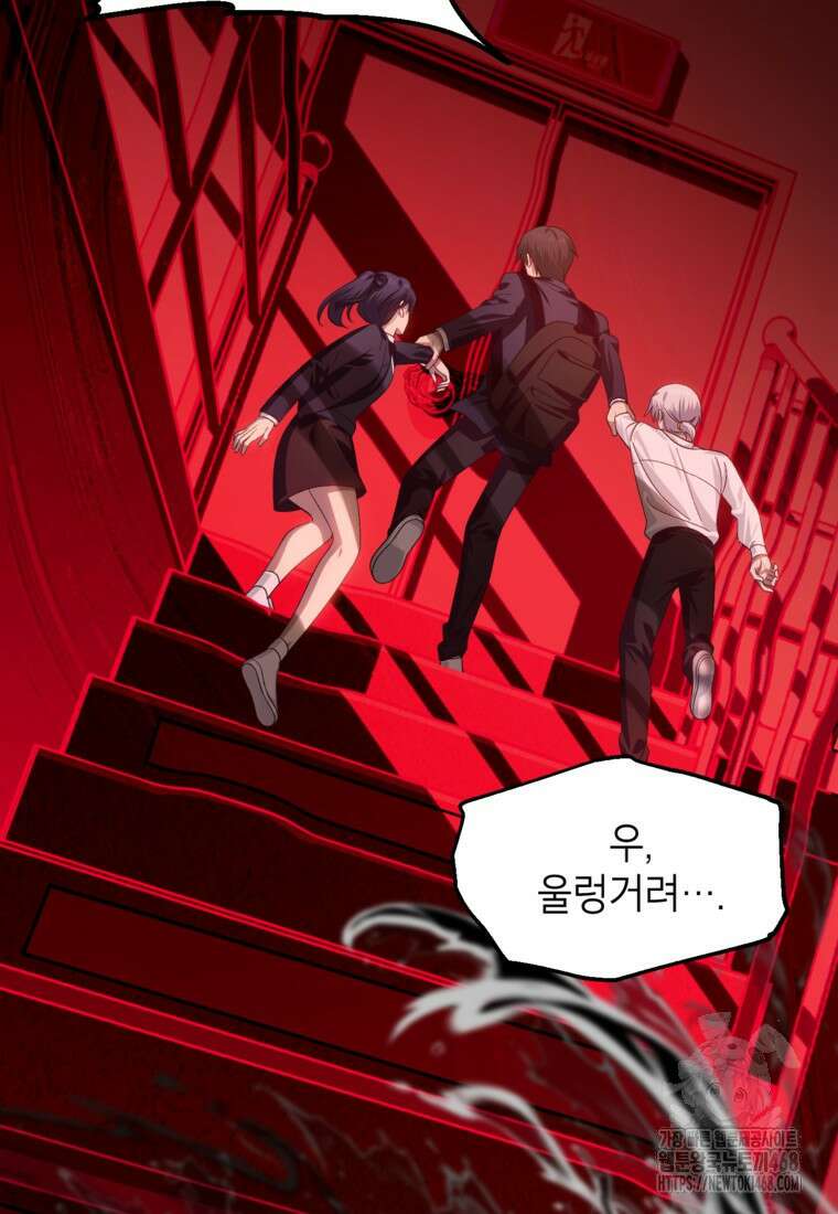 SSS급 죽어야 사는 헌터 130화 18