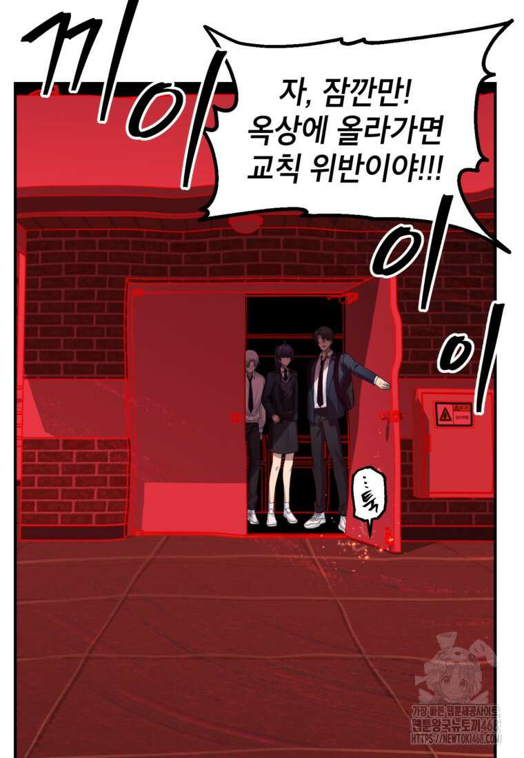 SSS급 죽어야 사는 헌터 130화 21