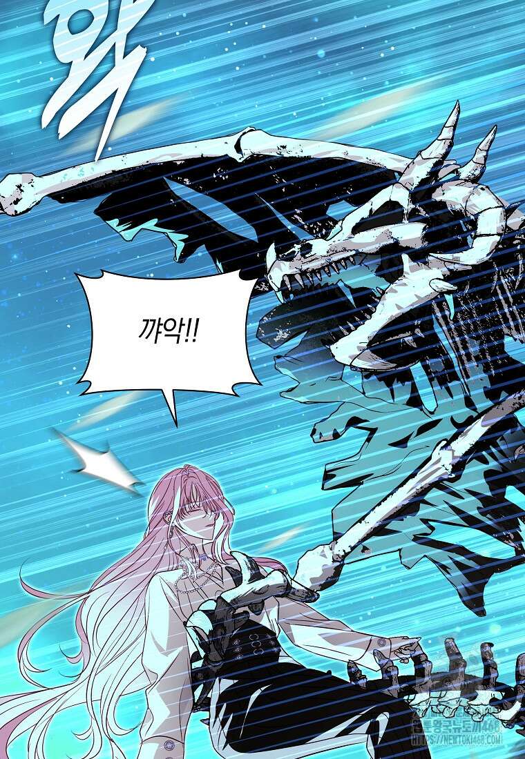 흑막님, 결혼 빼고 다 해드릴게요! 24화 7