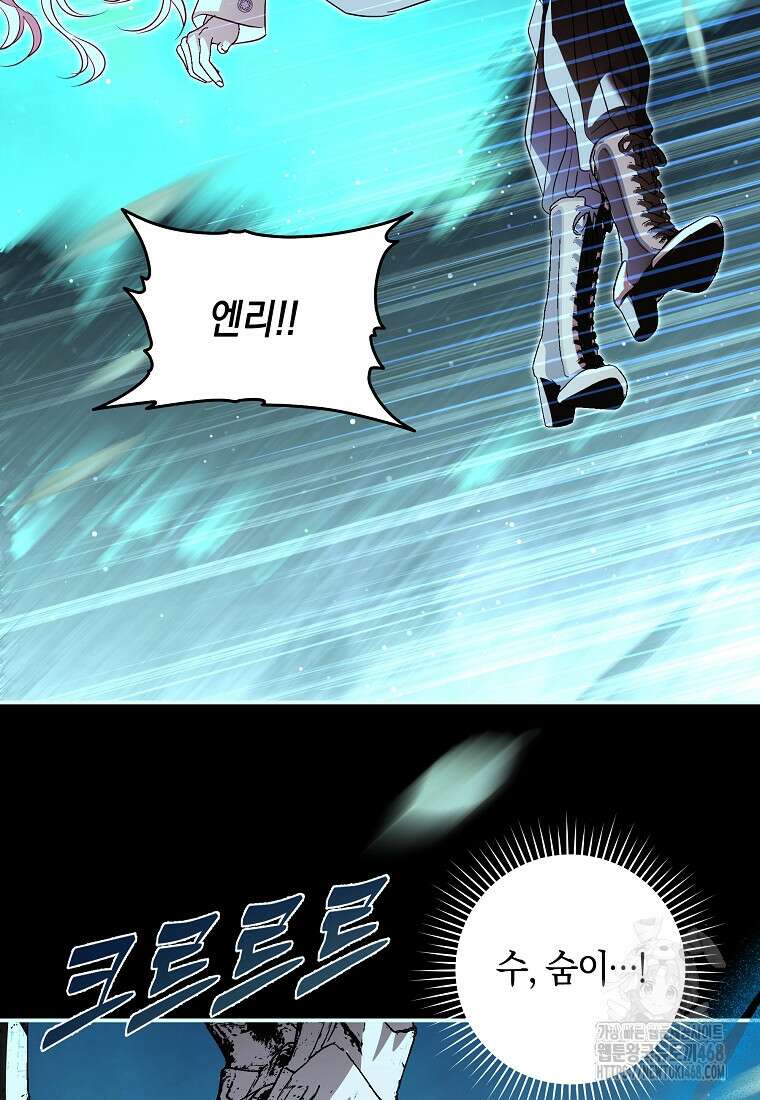 흑막님, 결혼 빼고 다 해드릴게요! 24화 8