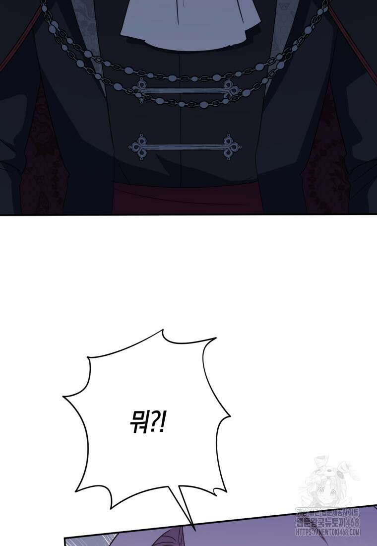 황녀님이 사악하셔 149화 9