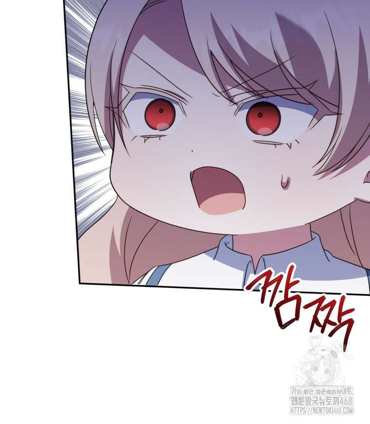 황녀님이 사악하셔 149화 10