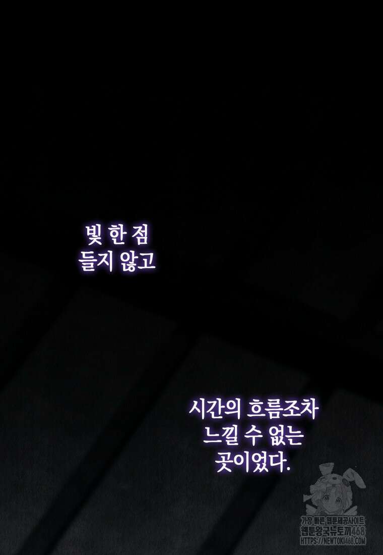 황녀님이 사악하셔 149화 12