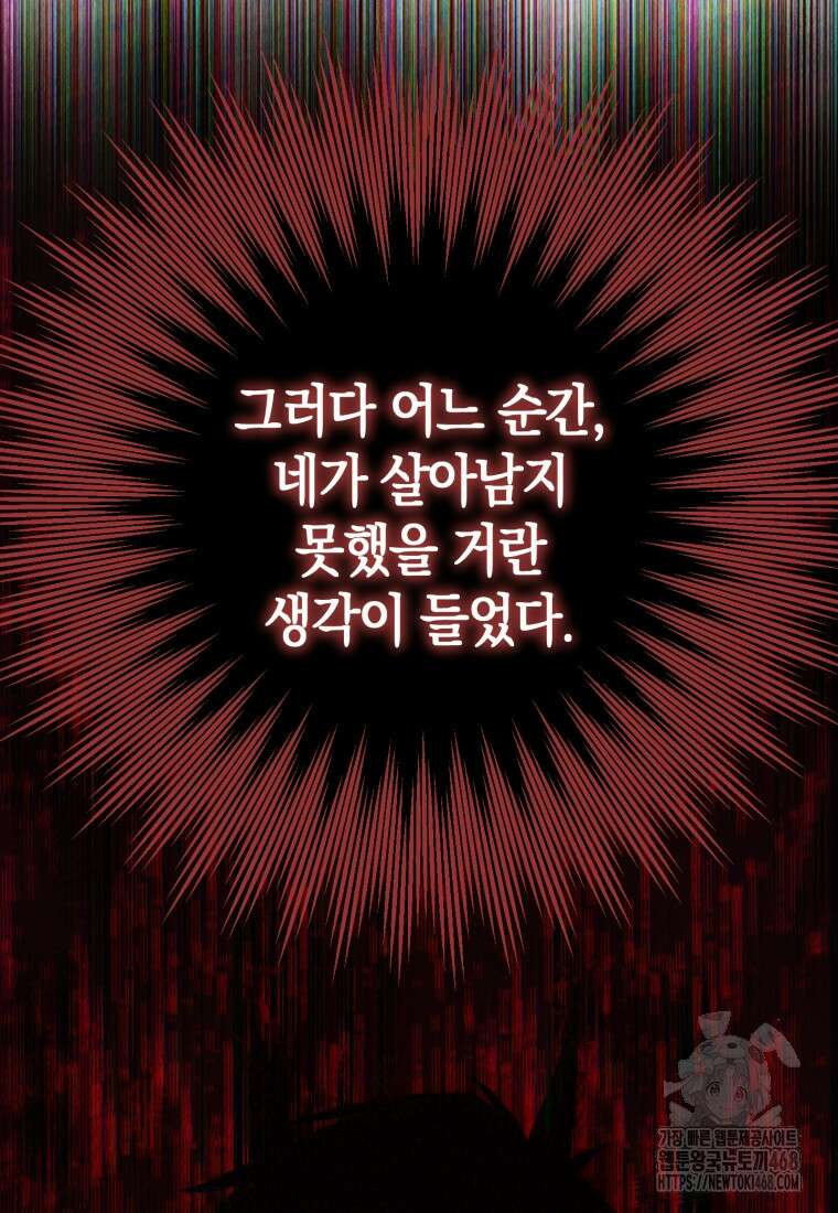 황녀님이 사악하셔 149화 17