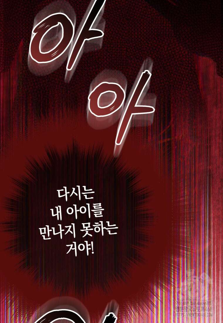 황녀님이 사악하셔 149화 19