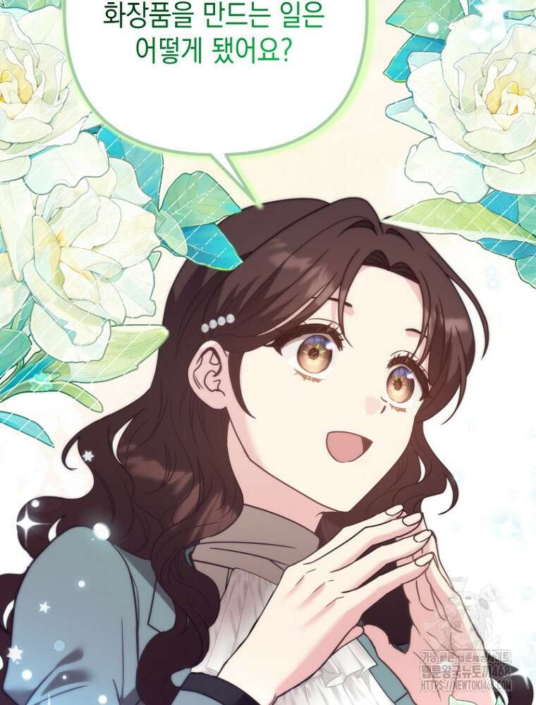 원작은 모르겠고, 먹고 살기도 바쁩니다 33화 7