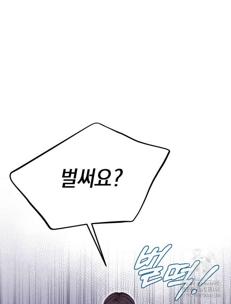 원작은 모르겠고, 먹고 살기도 바쁩니다 33화 19