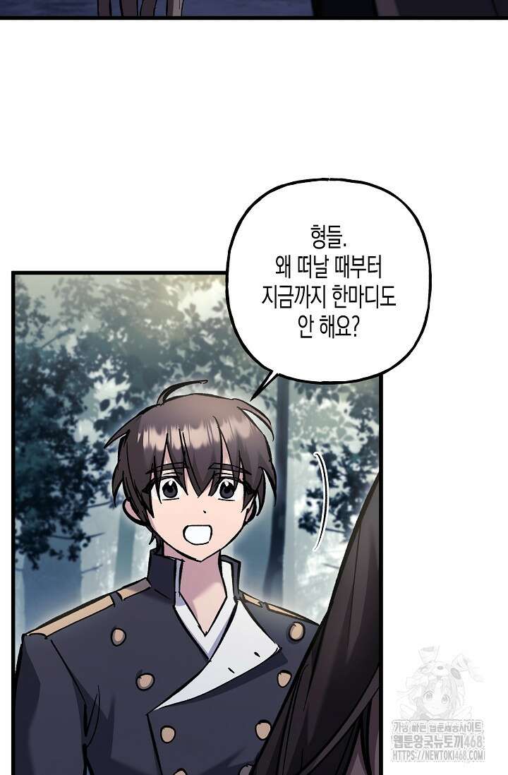 터닝 62화 3