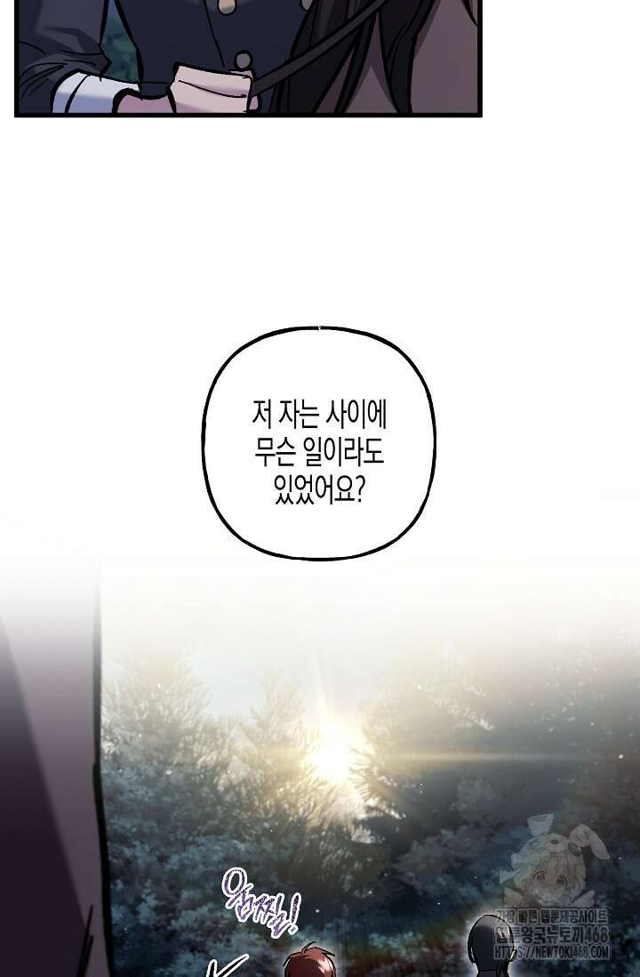터닝 62화 4