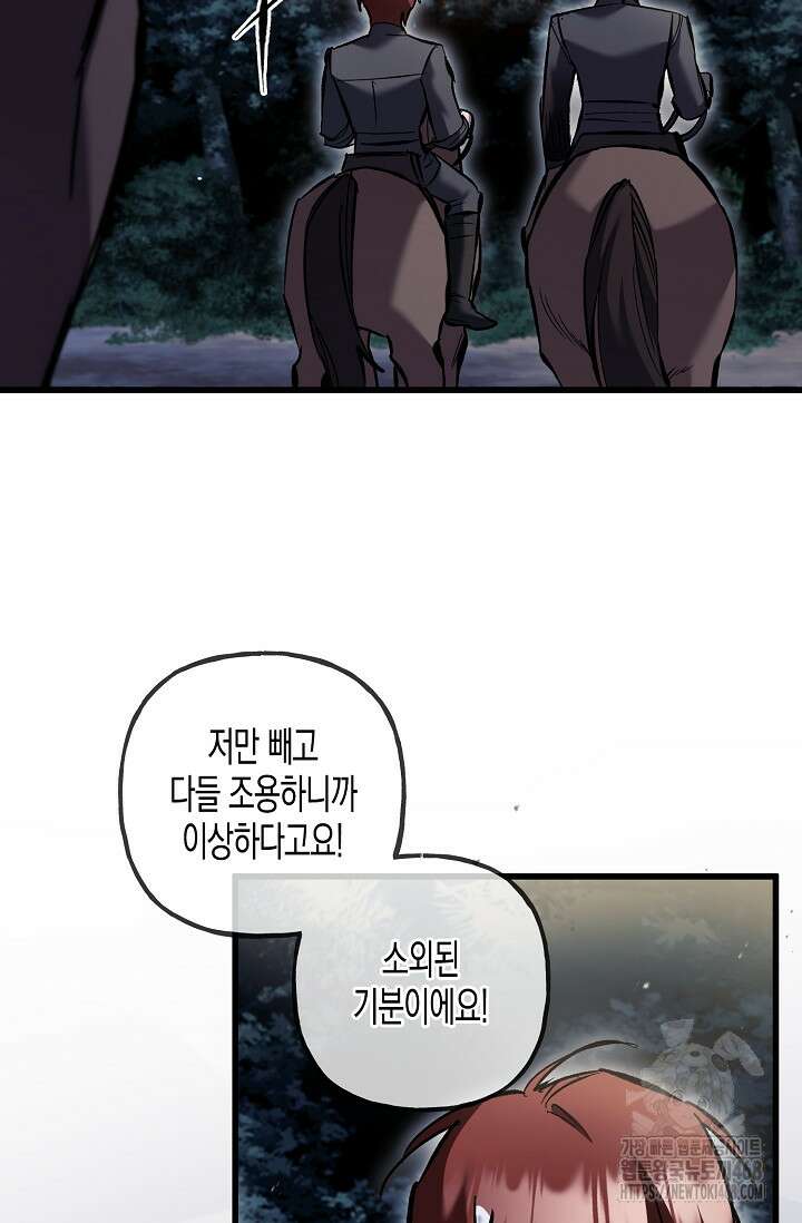 터닝 62화 5