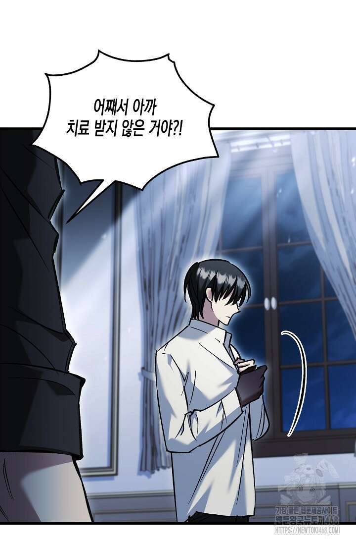 터닝 62화 9