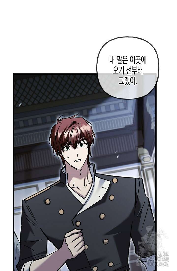 터닝 62화 10