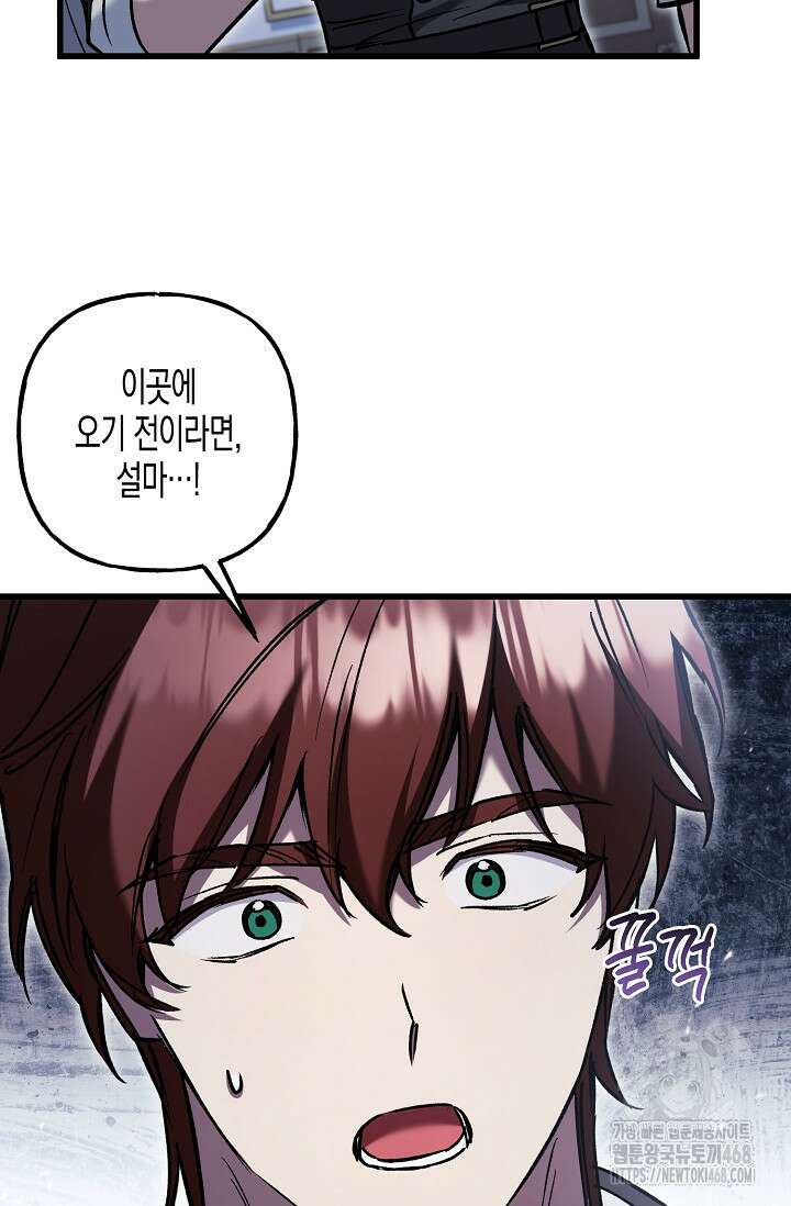 터닝 62화 11