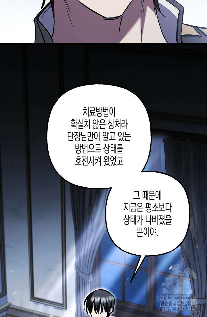 터닝 62화 12