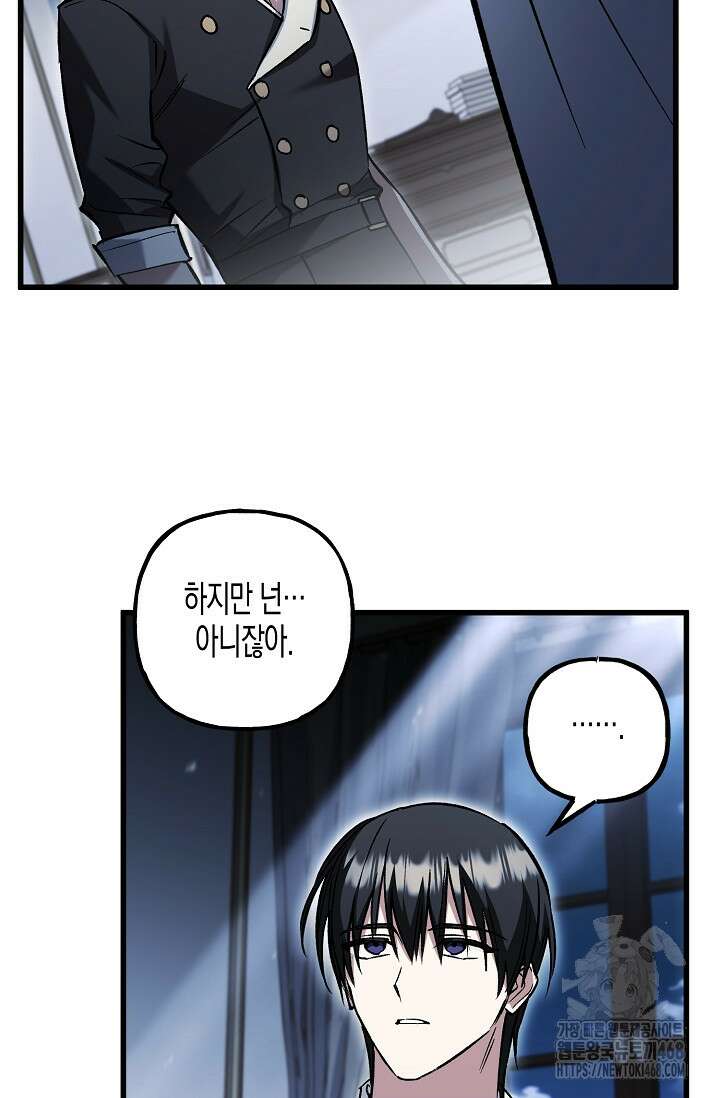 터닝 62화 18