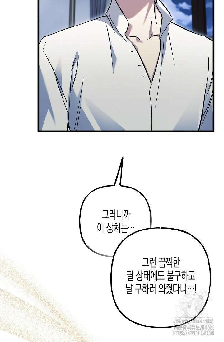 터닝 62화 19