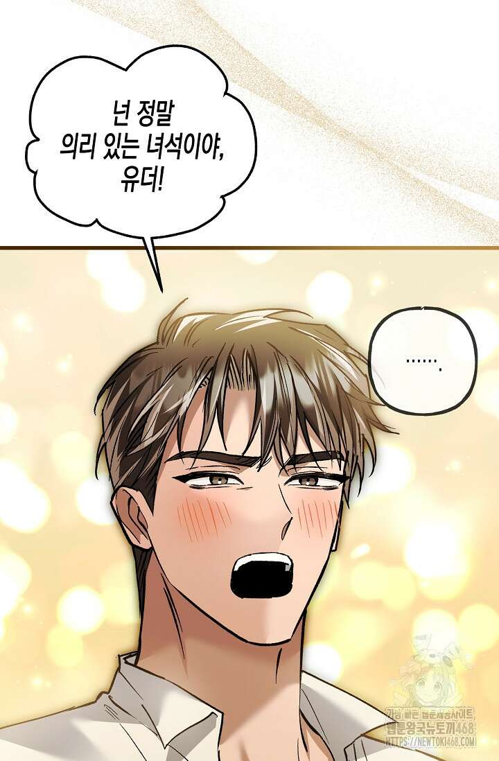 터닝 62화 20