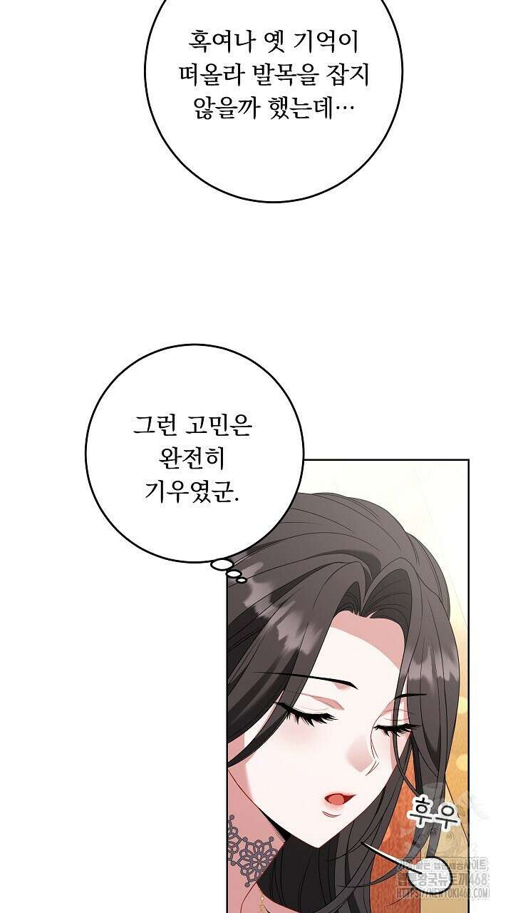 그대 사자의 이름으로 시즌2 27화 6