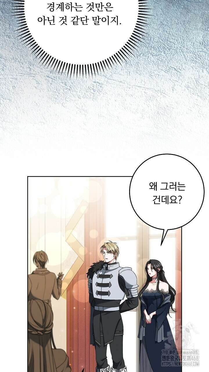 그대 사자의 이름으로 시즌2 27화 10
