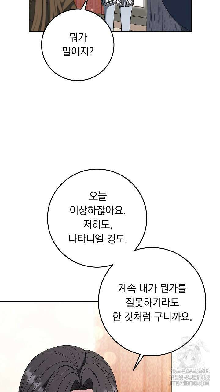 그대 사자의 이름으로 시즌2 27화 11
