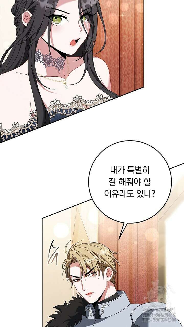 그대 사자의 이름으로 시즌2 27화 12