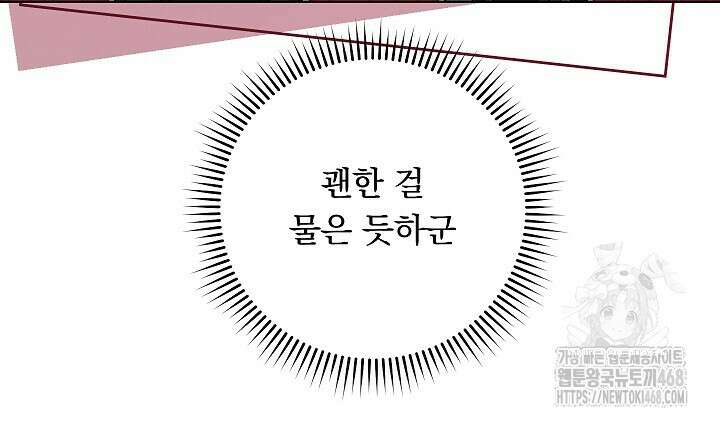 그대 사자의 이름으로 시즌2 27화 14
