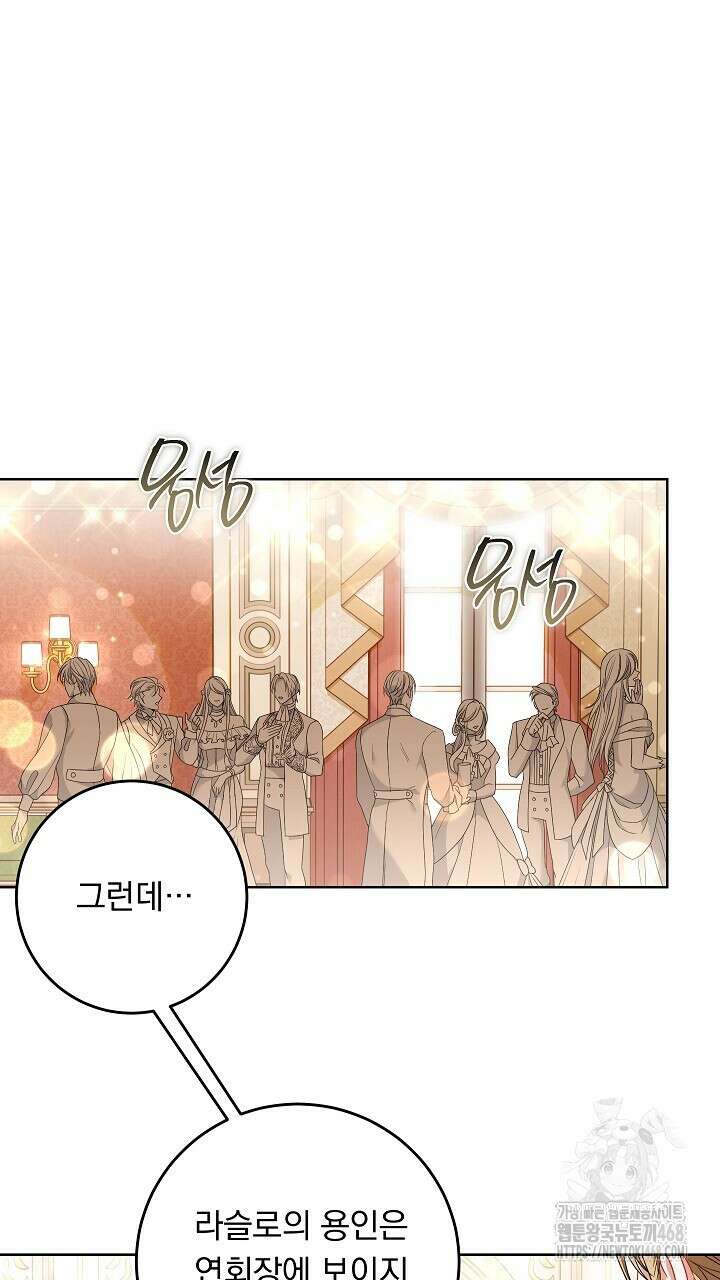 그대 사자의 이름으로 시즌2 27화 15