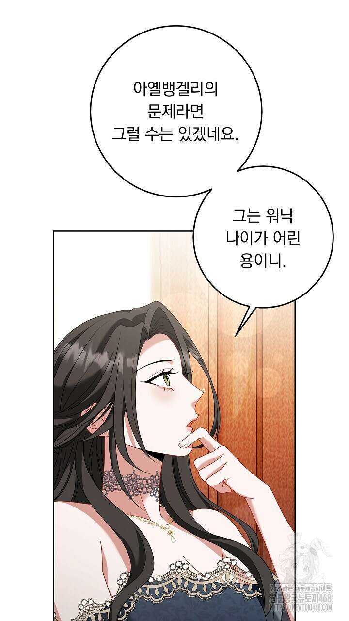 그대 사자의 이름으로 시즌2 27화 18