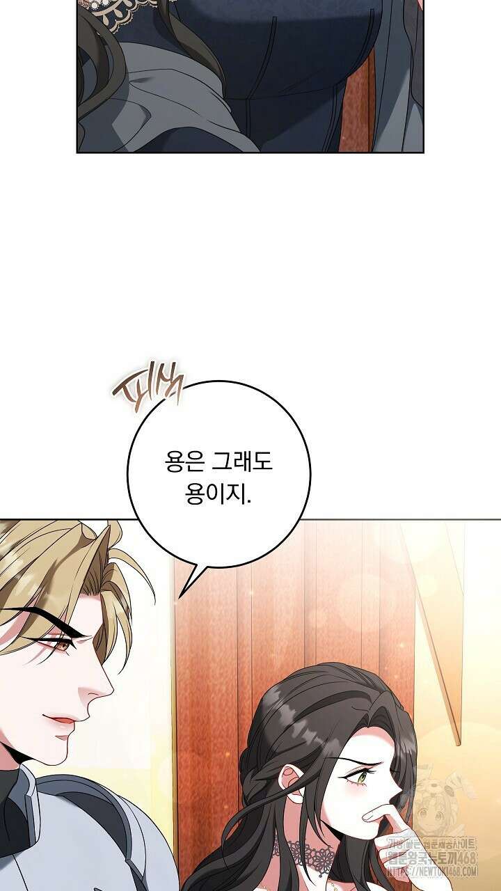 그대 사자의 이름으로 시즌2 27화 19