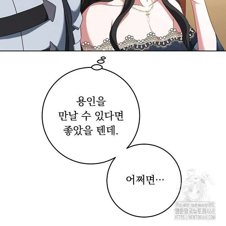 그대 사자의 이름으로 시즌2 27화 20