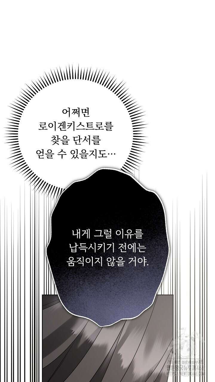그대 사자의 이름으로 시즌2 27화 21