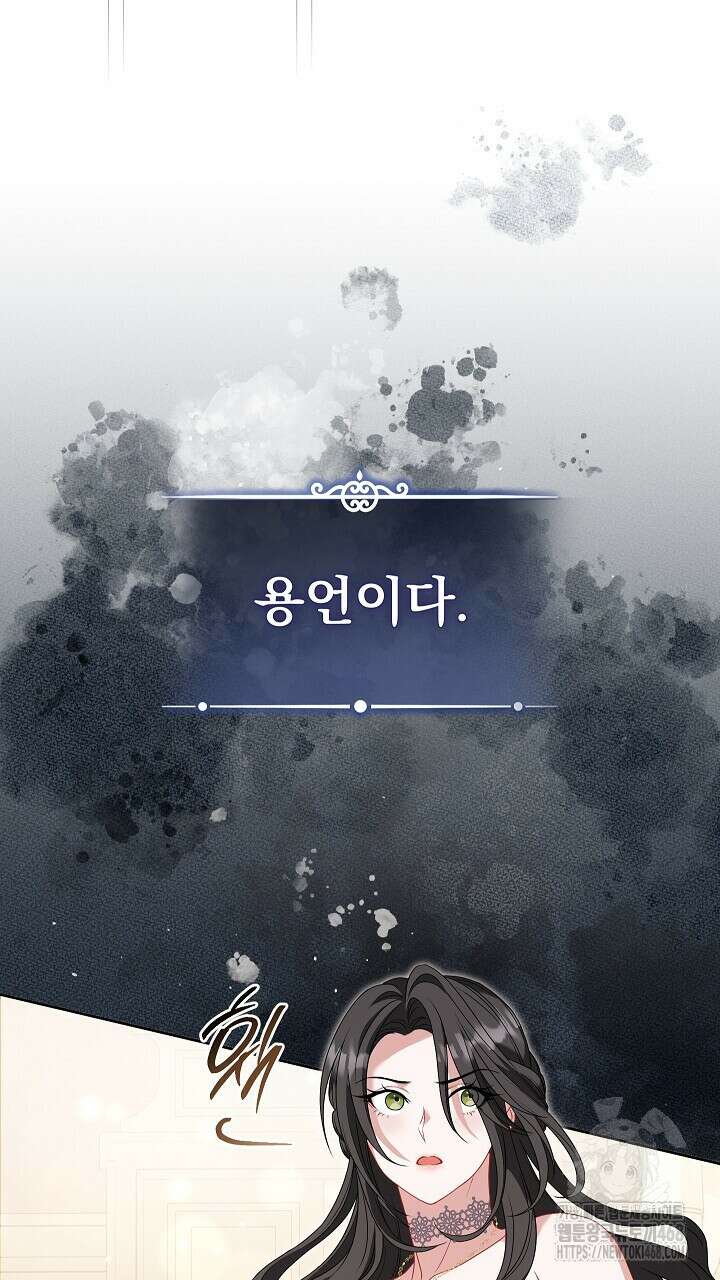 그대 사자의 이름으로 시즌2 27화 23