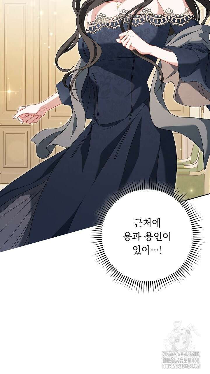 그대 사자의 이름으로 시즌2 27화 24