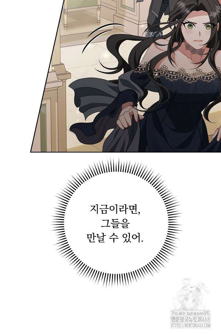 그대 사자의 이름으로 시즌2 27화 26