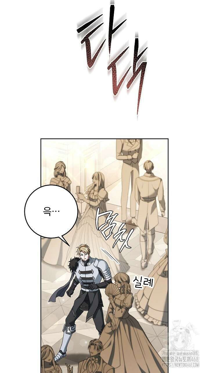 그대 사자의 이름으로 시즌2 27화 28
