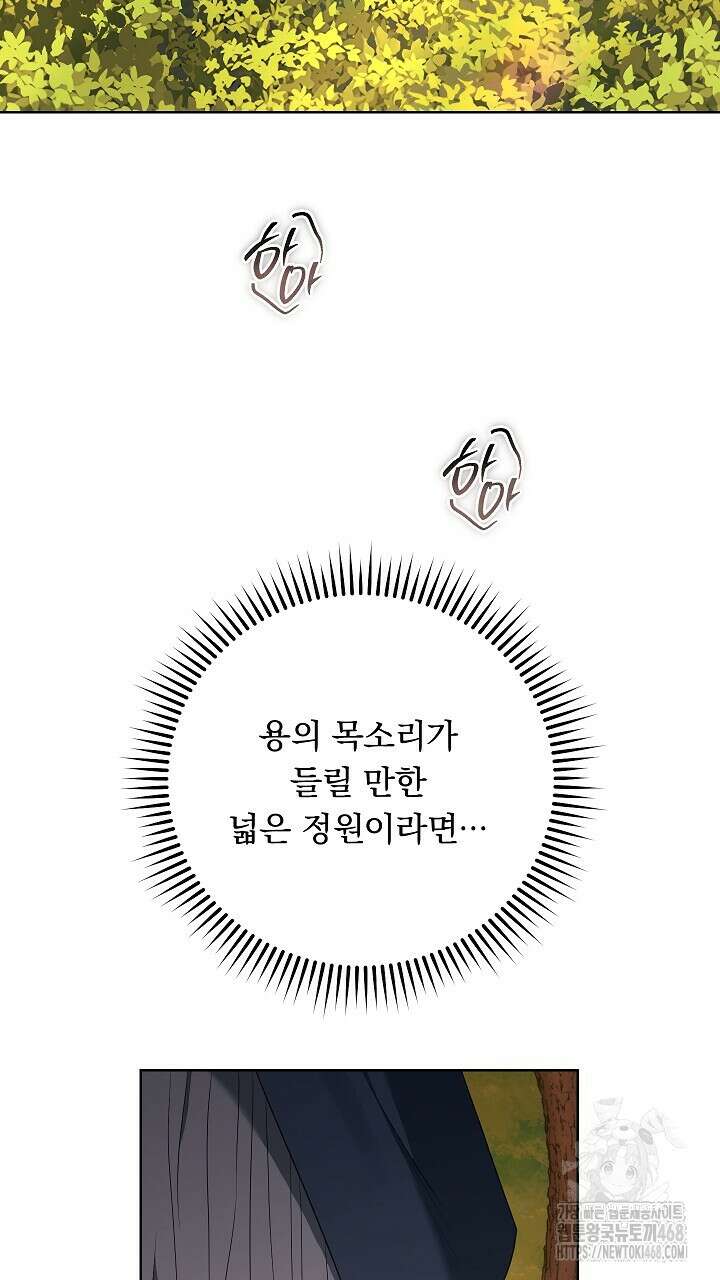 그대 사자의 이름으로 시즌2 27화 37