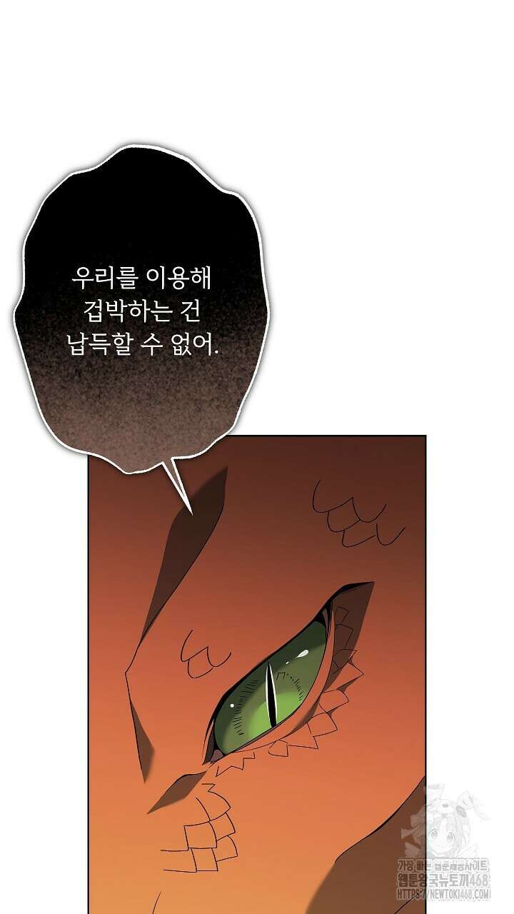 그대 사자의 이름으로 시즌2 27화 43