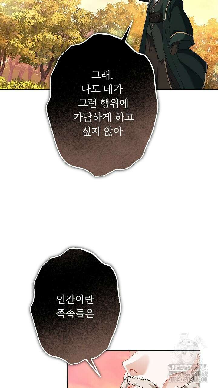 그대 사자의 이름으로 시즌2 27화 45