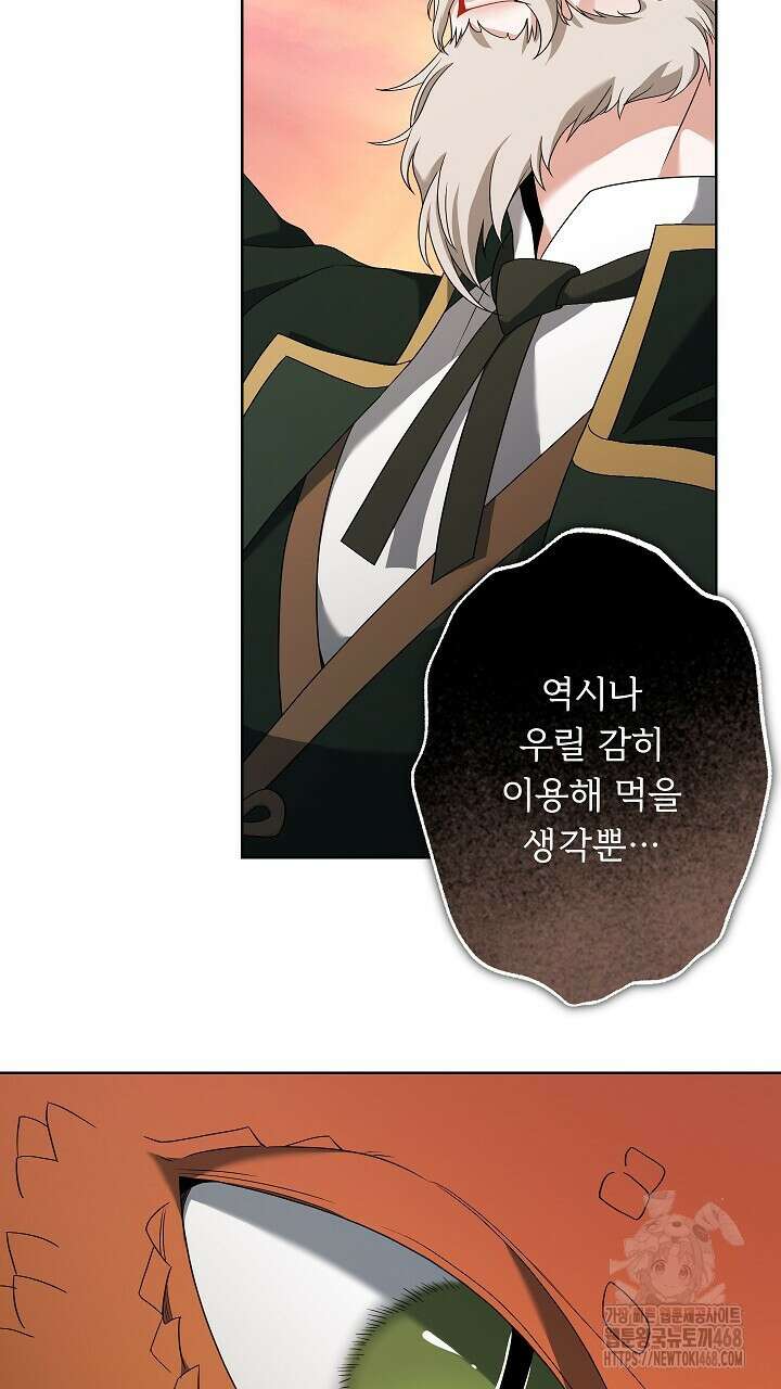 그대 사자의 이름으로 시즌2 27화 46