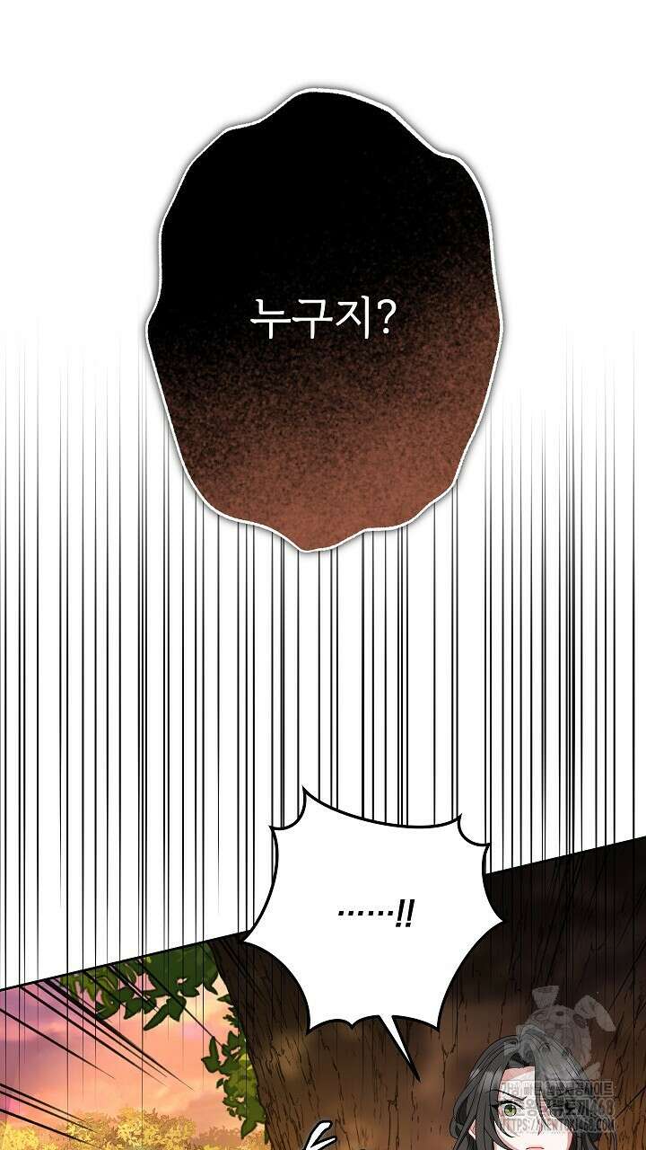 그대 사자의 이름으로 시즌2 27화 48