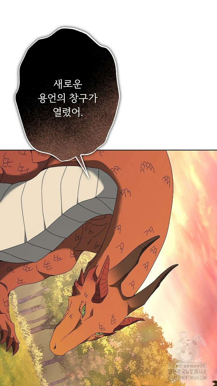 그대 사자의 이름으로 시즌2 27화 50