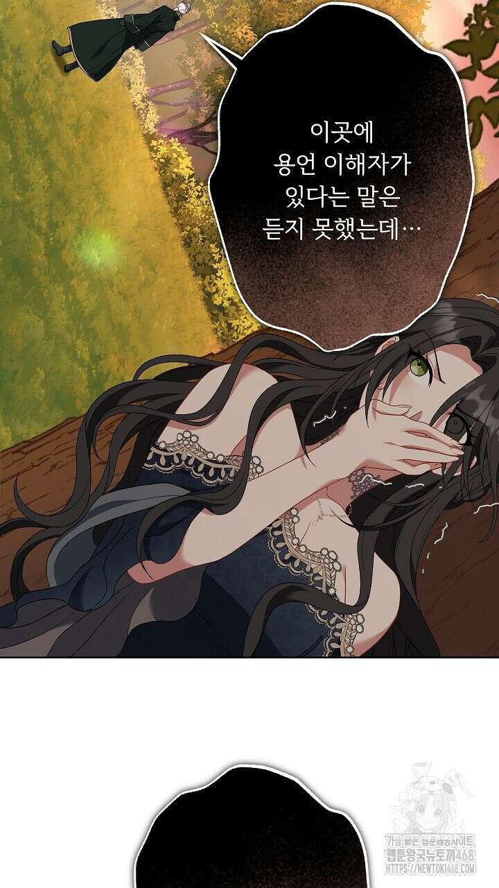 그대 사자의 이름으로 시즌2 27화 51