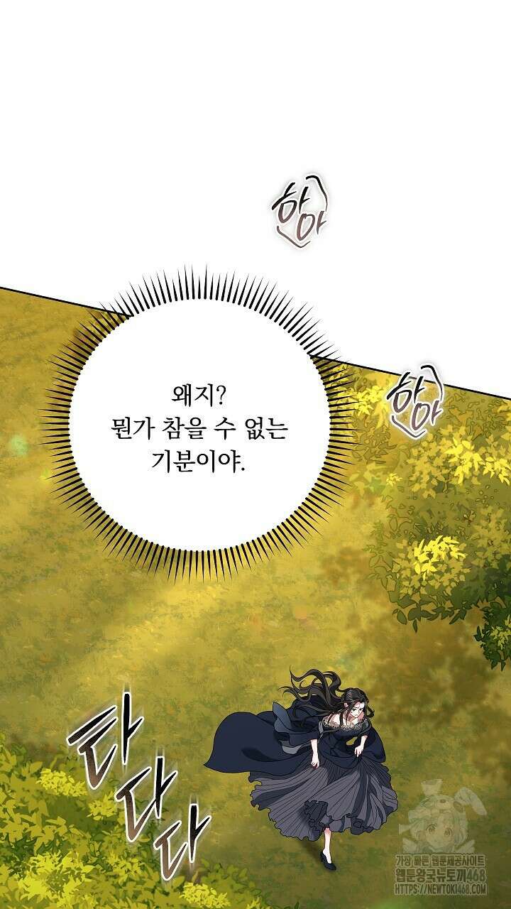 그대 사자의 이름으로 시즌2 27화 53