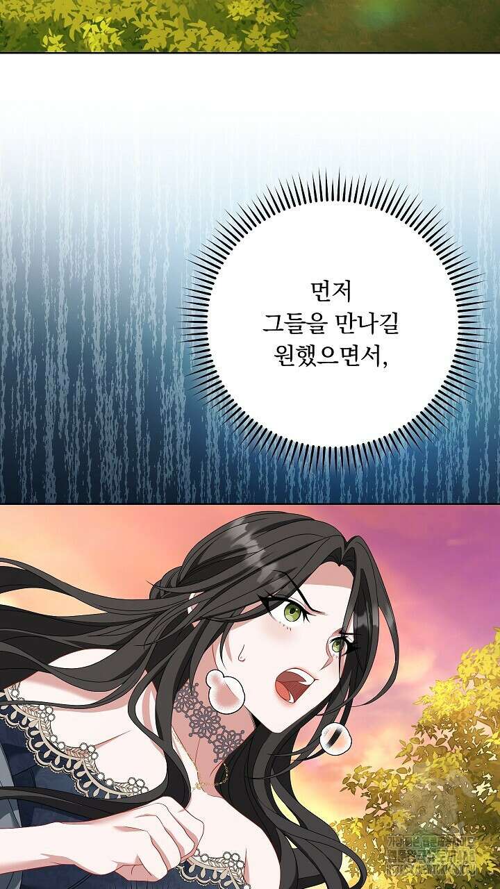 그대 사자의 이름으로 시즌2 27화 54