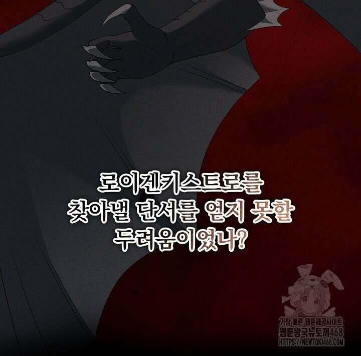 그대 사자의 이름으로 시즌2 27화 56