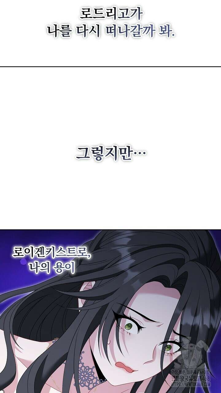 그대 사자의 이름으로 시즌2 27화 60