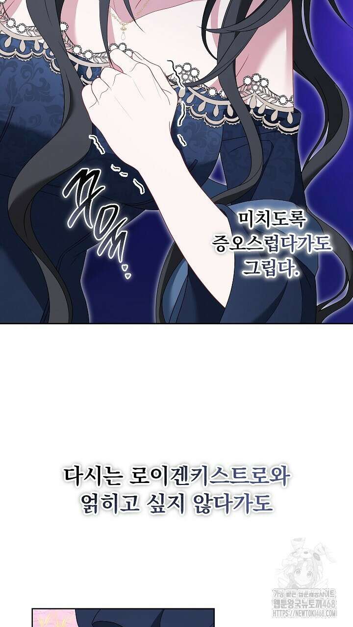 그대 사자의 이름으로 시즌2 27화 61