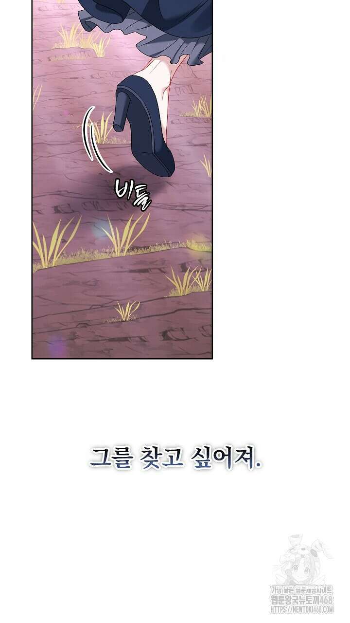 그대 사자의 이름으로 시즌2 27화 62